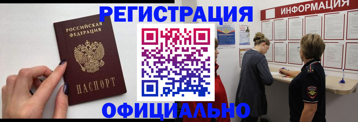 временная регистрация адрес в Могочи